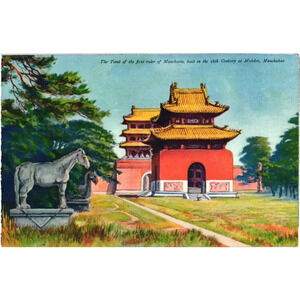 Tomb of the First Ruler of Manchuria, 16th Century at Muhden, Manchukuo Postcard
